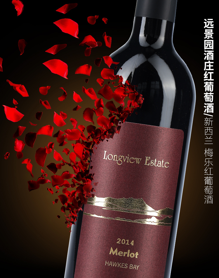 Longview Estate 新西兰原装进口红酒远景园酒庄霍克湾梅乐干红葡萄酒单支装750ml 418 评价 云食界
