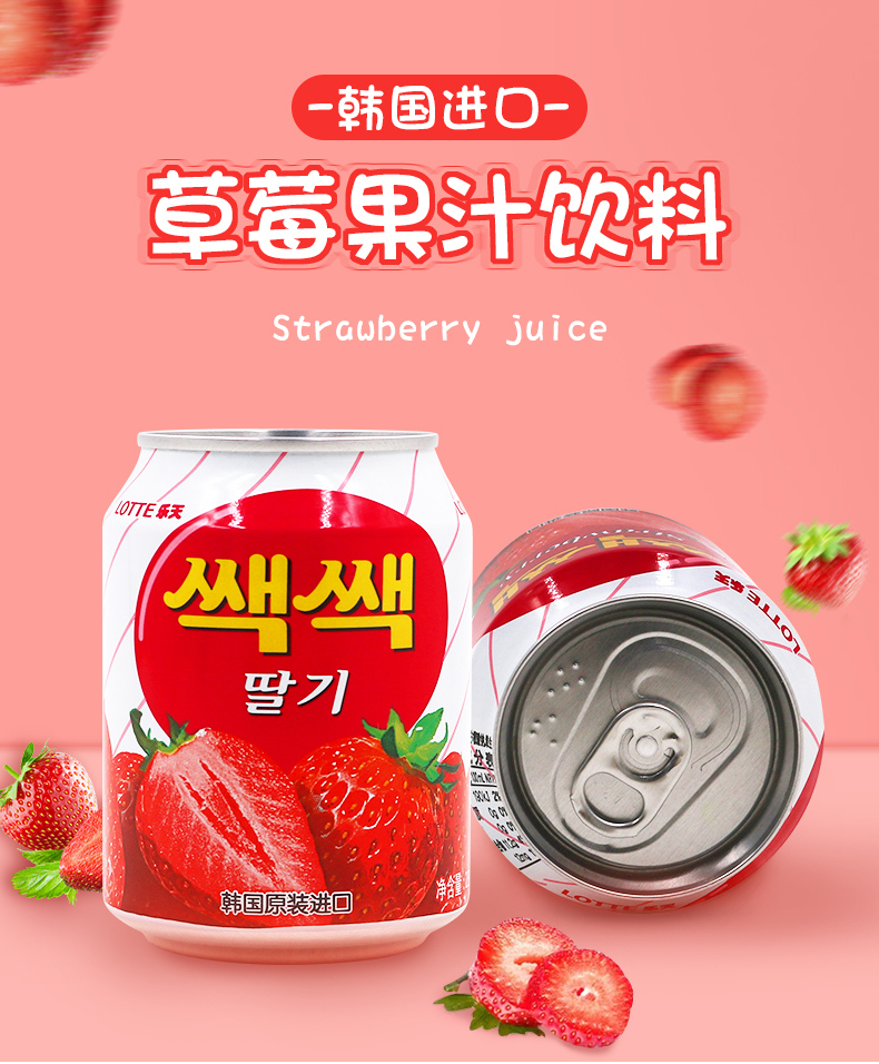 乐天 乐天草莓汁_15_评价-云食界