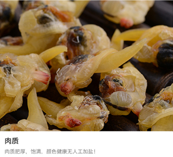 参情湾自晒蛤蜊肉干160克4袋 蚬子干花蛤肉 烟台特产鲜美花甲无沙去