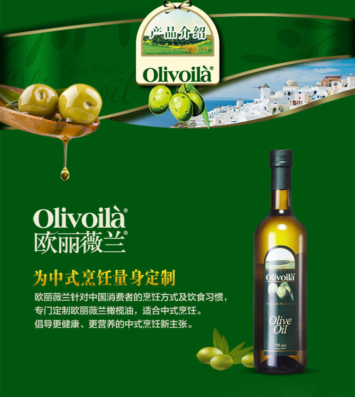 欧丽薇兰 欧丽薇兰 纯正橄榄油750ml_72_评价-云食界