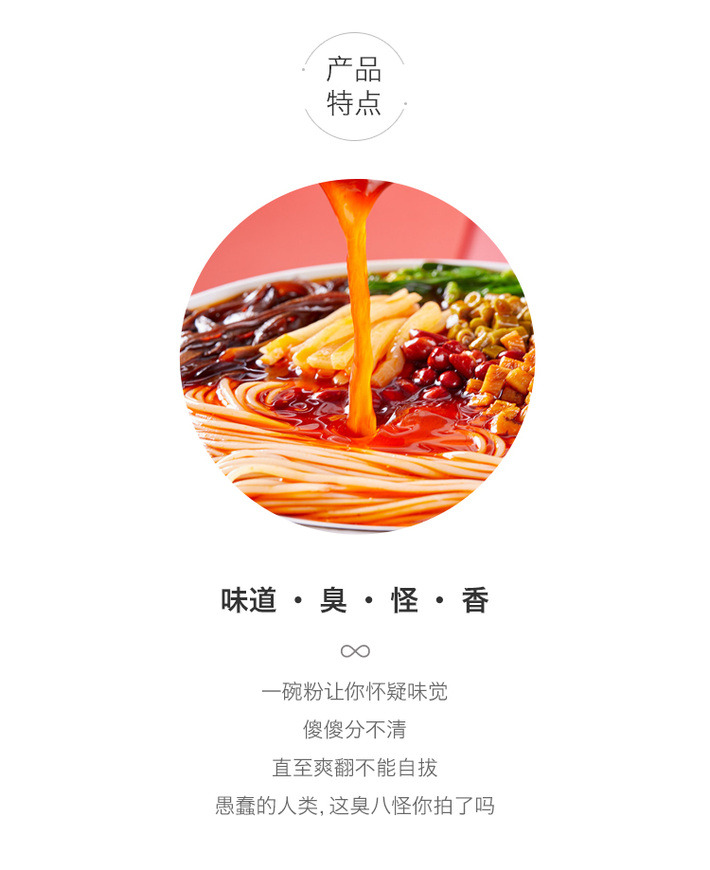 为什么叫螺蛳粉