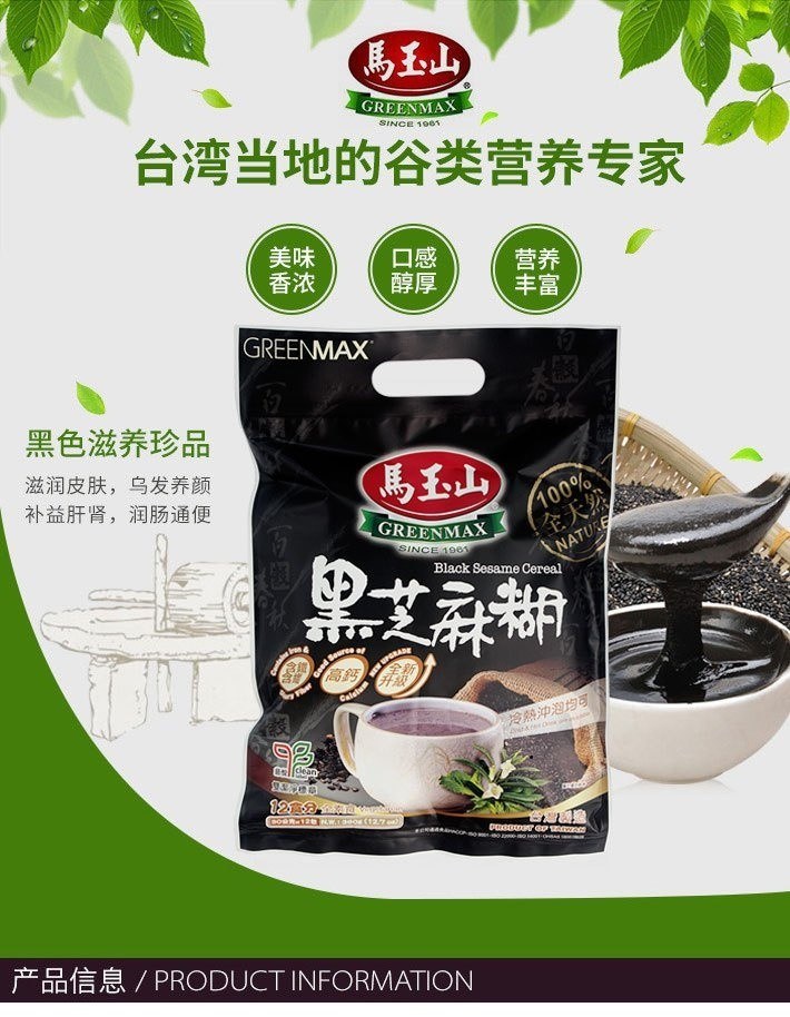 马玉山马玉山黑芝麻糊30克 包12包装 39 评价 云食界