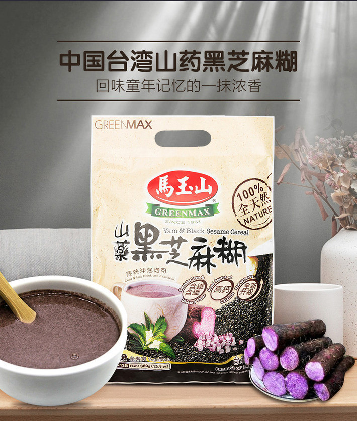 马玉山马玉山山药黑芝麻糊30克 包12包独立包装 39 评价 云食界