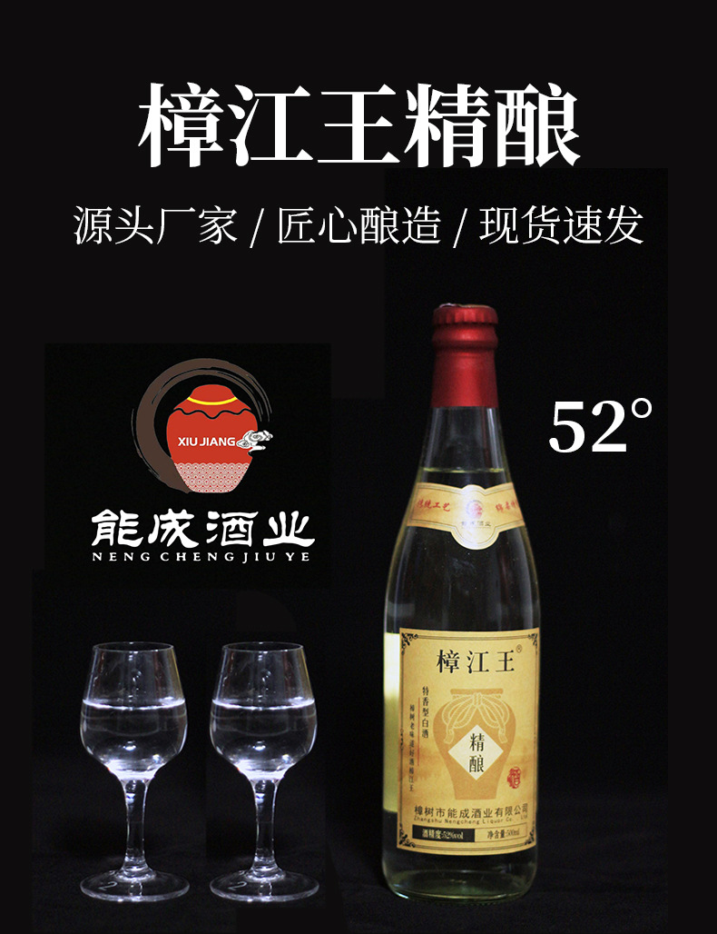 进博展览展示品牌现货批发陈年樟江王精酿白酒52度白酒净含量