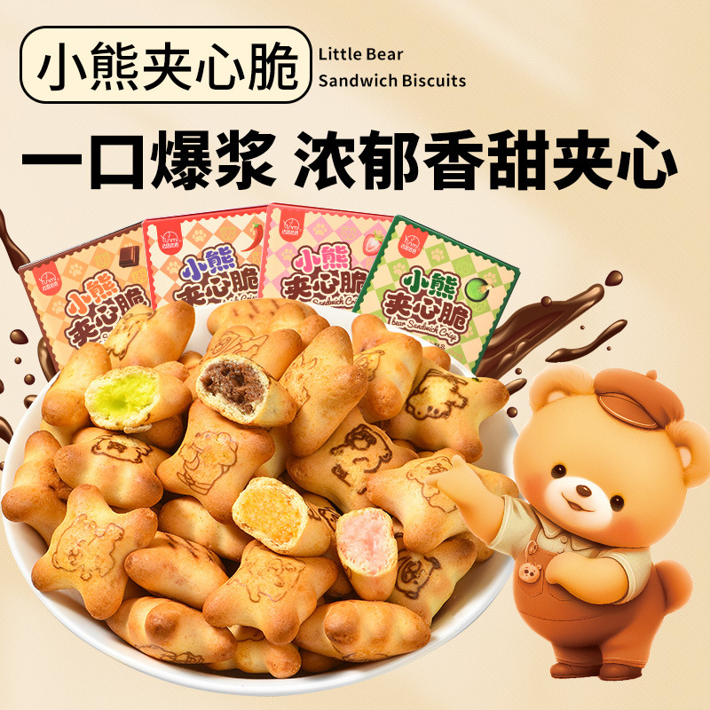 展览展示品牌法思觅语小熊夹心脆37g注心饼干巧克力草莓味休闲零食批发_