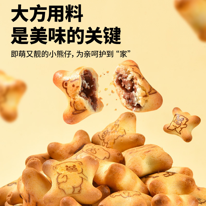 展览展示品牌法思觅语小熊夹心脆37g注心饼干巧克力草莓味休闲零食批发_